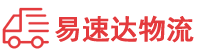 邵阳到揭阳物流公司